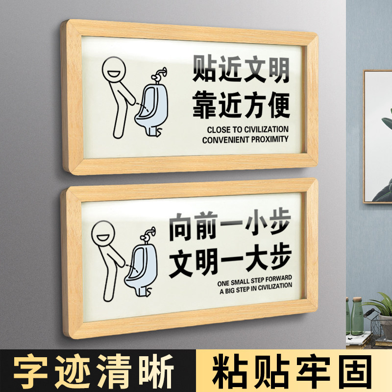 向前一小步文明一大步提示牌便后请冲水垃圾入纸篓贴牌贴近文明靠近