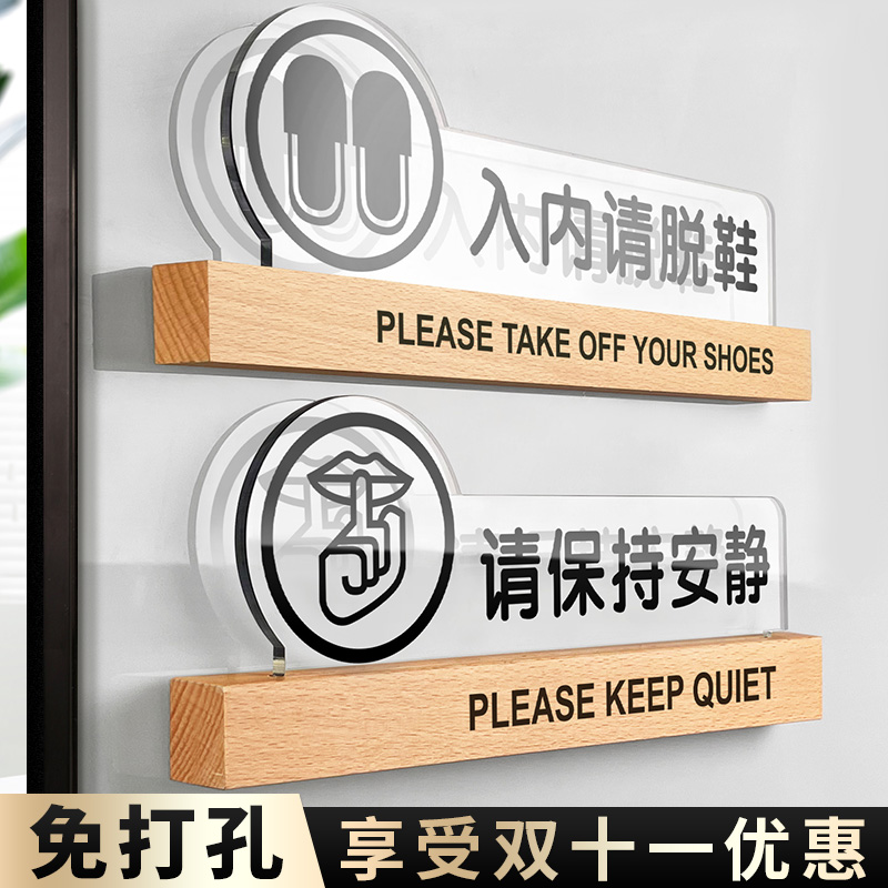 请保持安静提示牌亚克力标牌定制