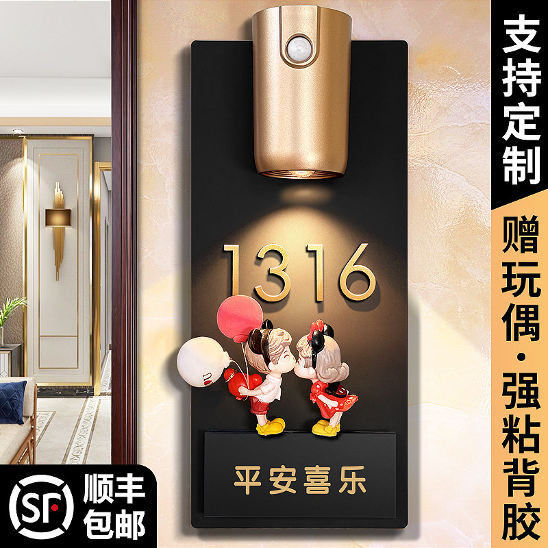 门牌号码牌家用定制高级感轻奢创意入户门口可爱情侣装饰回家仪式感家庭住宅房间房号发光门号自粘亚克力定做