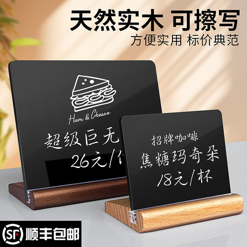 摆摊价格展示牌手写小黑板广告牌