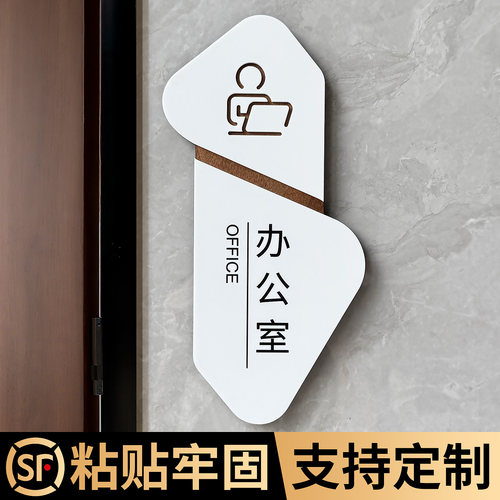 亚克力办公室门牌标识牌粘贴牢固