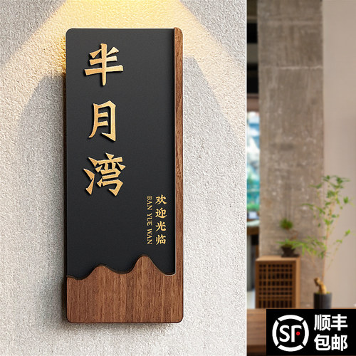 酒店餐厅包厢包间门牌号码牌定制