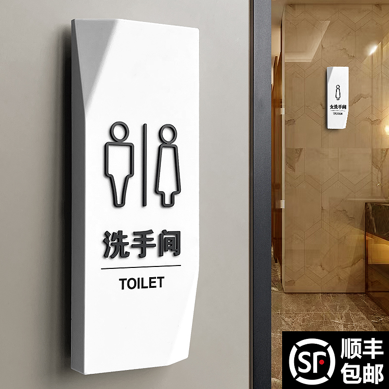 卫生间标识牌洗手间厕所指示牌