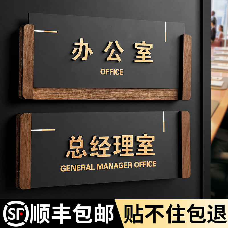 办公室门牌更换标识牌字迹清晰