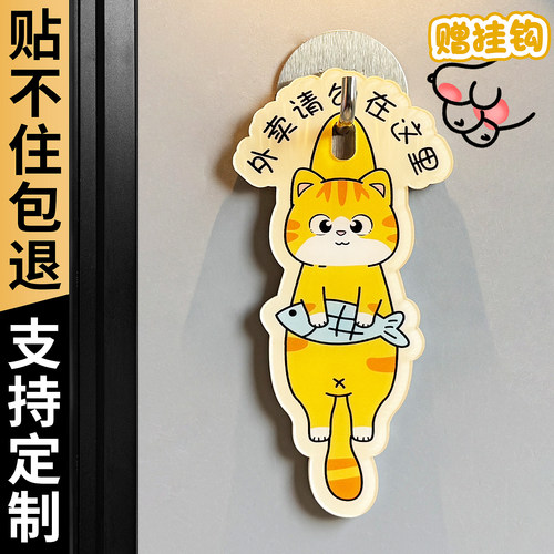 亚克力快递外卖挂钩挂牌支持定制