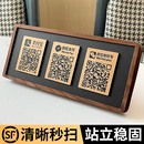 码 展示牌定制支付宝微信商家店铺收款 制作收银摆台立牌定做亚克力台牌摆件木质收钱扫牌子订制 收付款 二维码