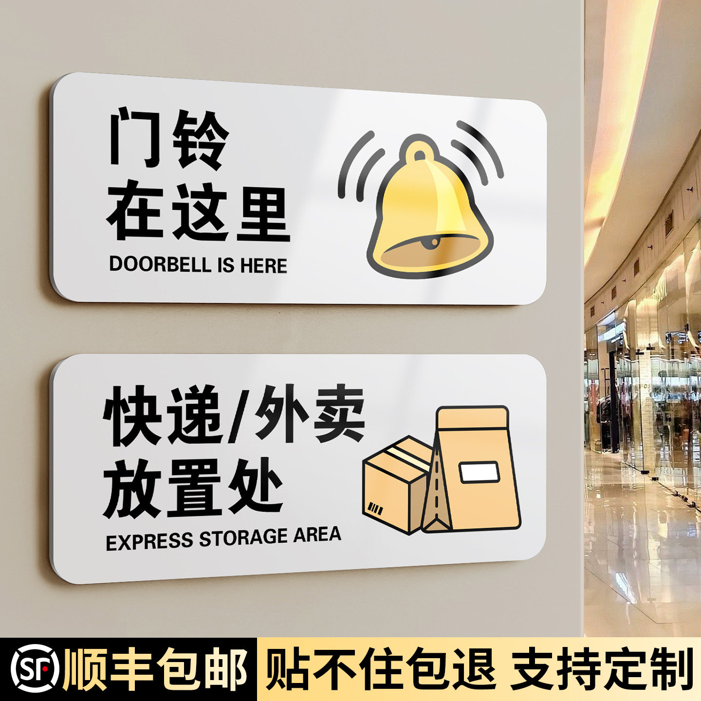门铃在这里门口提示贴定制快递放置处外卖请放这里指示标识牌子亚克力创意温馨标示门贴挂牌个性墙贴标志标牌,文具电教/文化用品/商务用品,标志牌/提示牌/付款码,淘宝优惠券,粉丝福利购,淘宝优惠卷