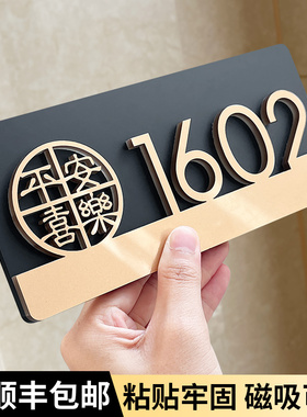 亚克力门牌号码牌家用轻奢入户装饰门牌号高级感定制高档酒店包厢住宅房间房号个性创意数字贴2026年新款订制