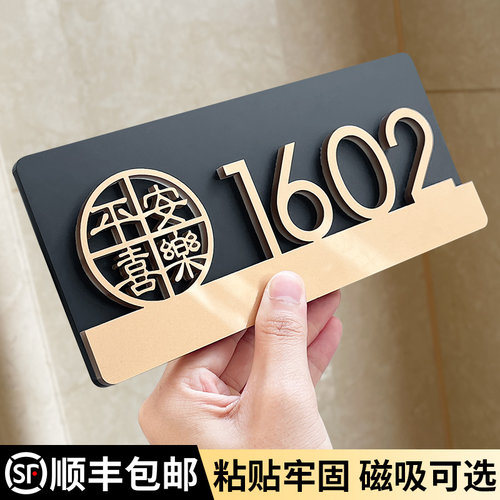 轻奢创意门牌号码牌家用粘贴牢固