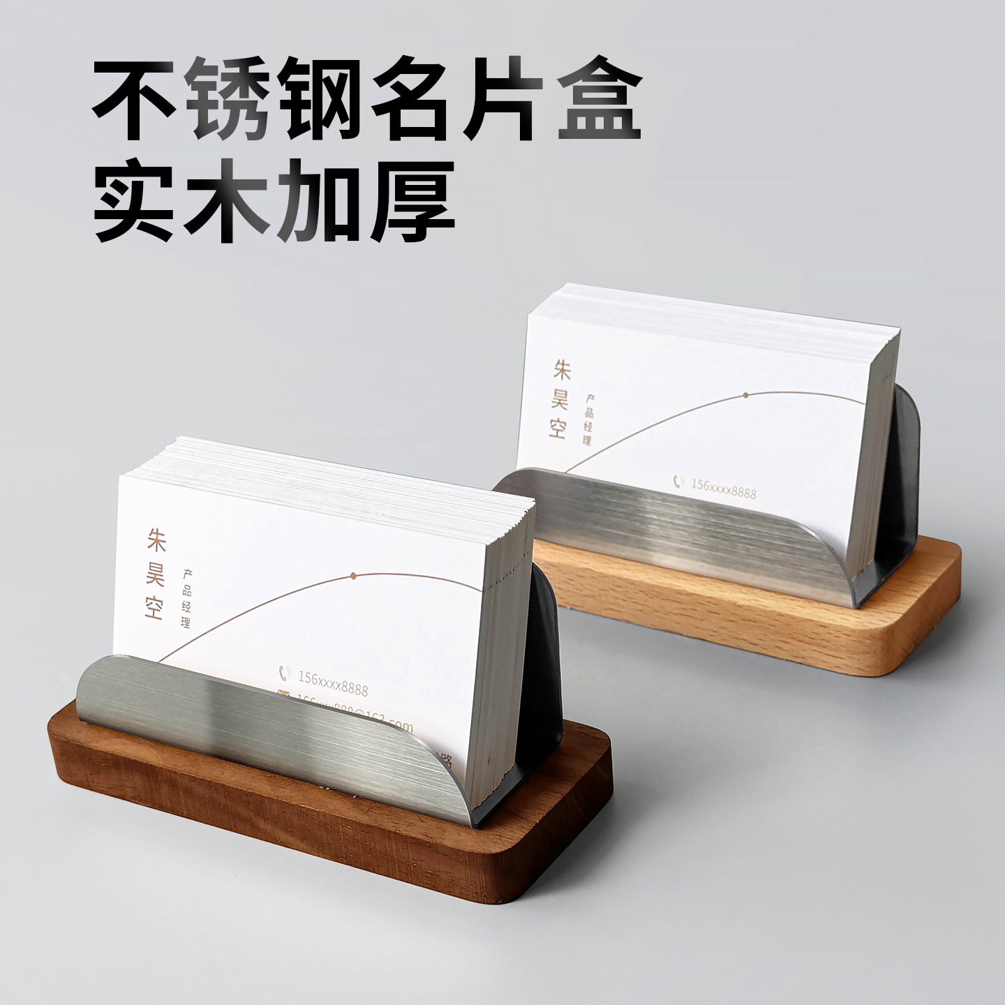 不锈钢名片收纳盒摆放架量大价优图片