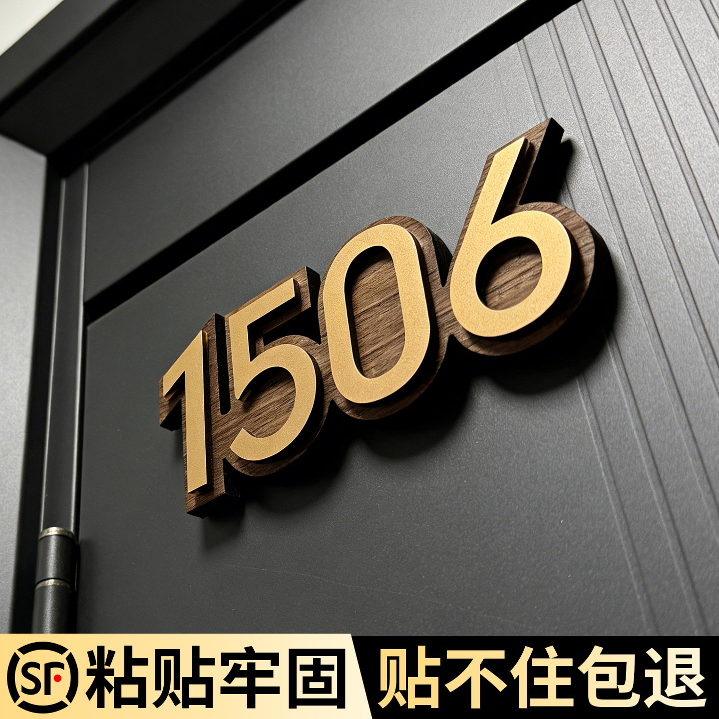 门牌号码牌实木家用高级感可定制图片