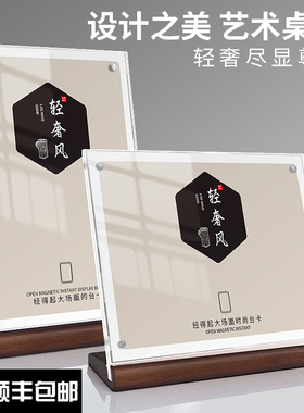 a4亚克力展示架台卡桌牌透明立牌强磁台签桌面价格展示牌摆台A5桌卡台牌创意A6餐牌酒水菜单价目表广告牌定制
