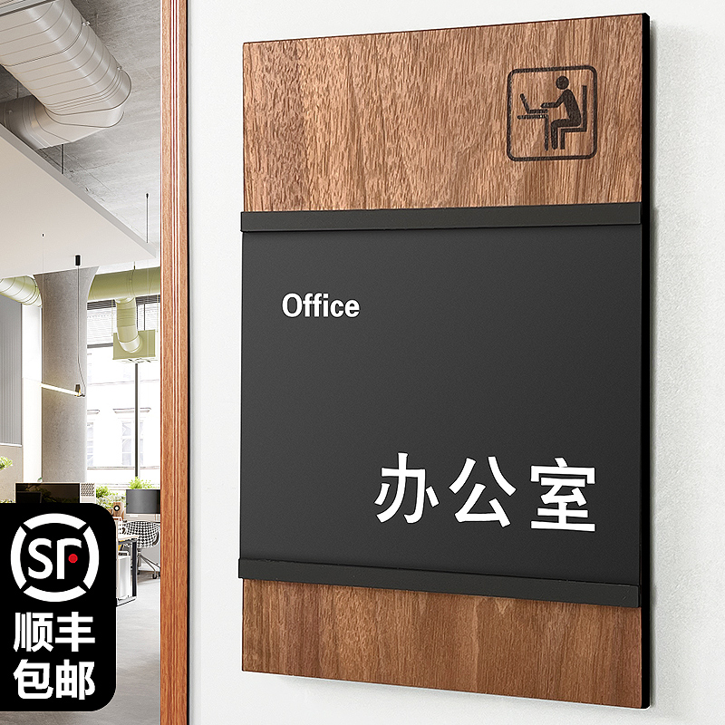 亚克力可更换办公室门牌粘贴牢固