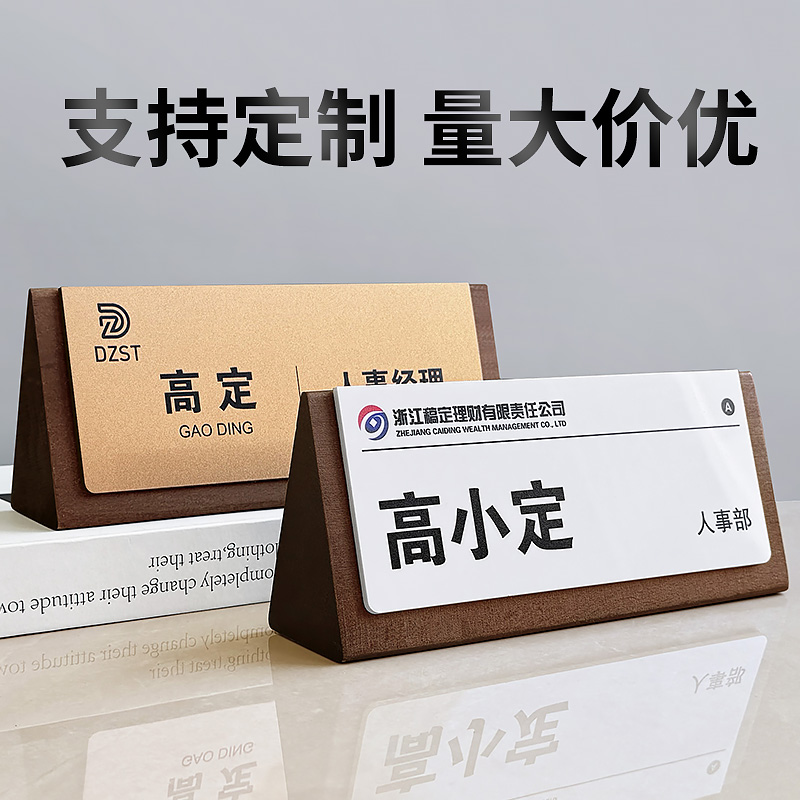 会议桌牌立牌姓名牌工位牌定制