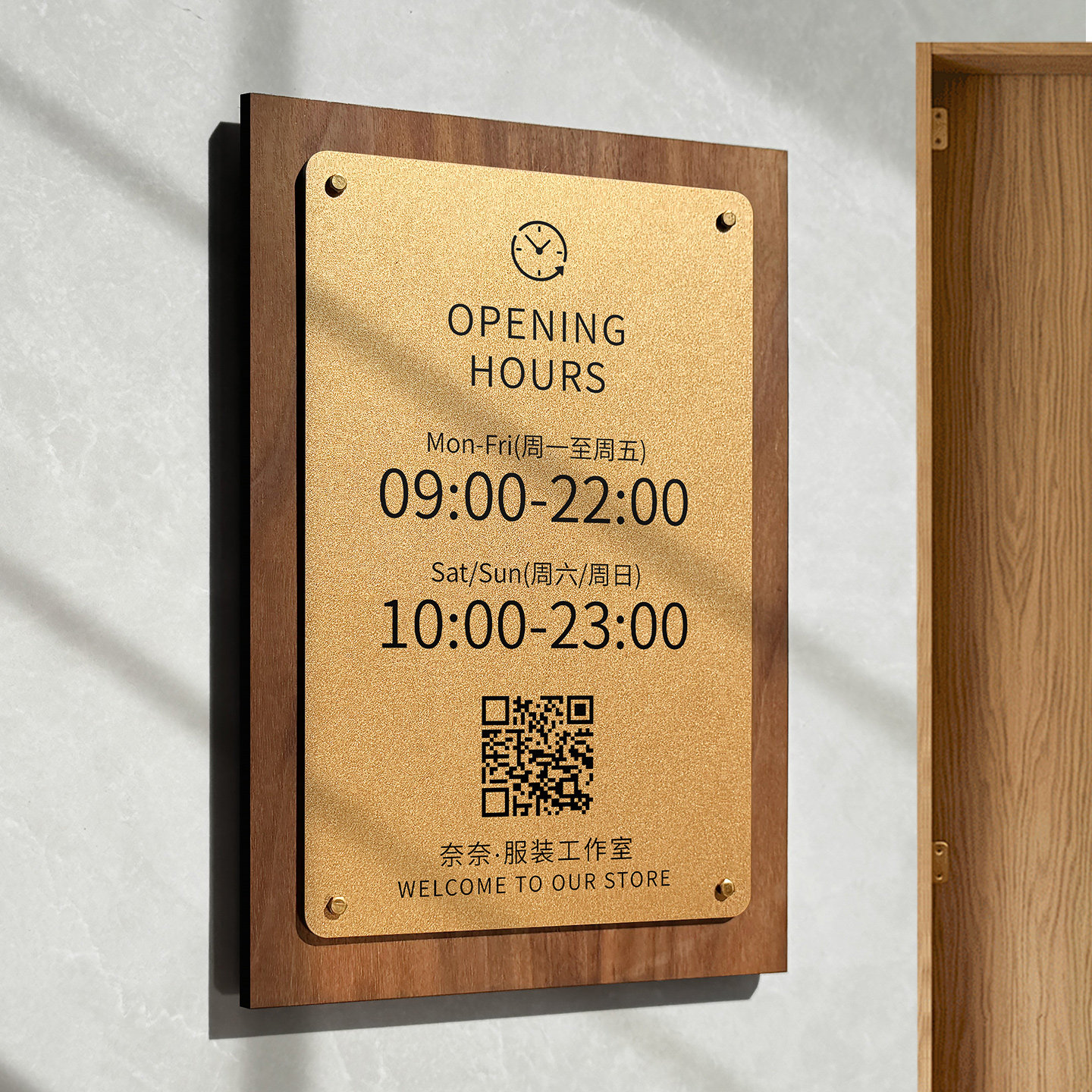 营业时间告示牌工作室logo门牌定制店铺门店门口广告牌木质招牌正在营业中挂牌玻璃贴上下班电话号码提示牌子