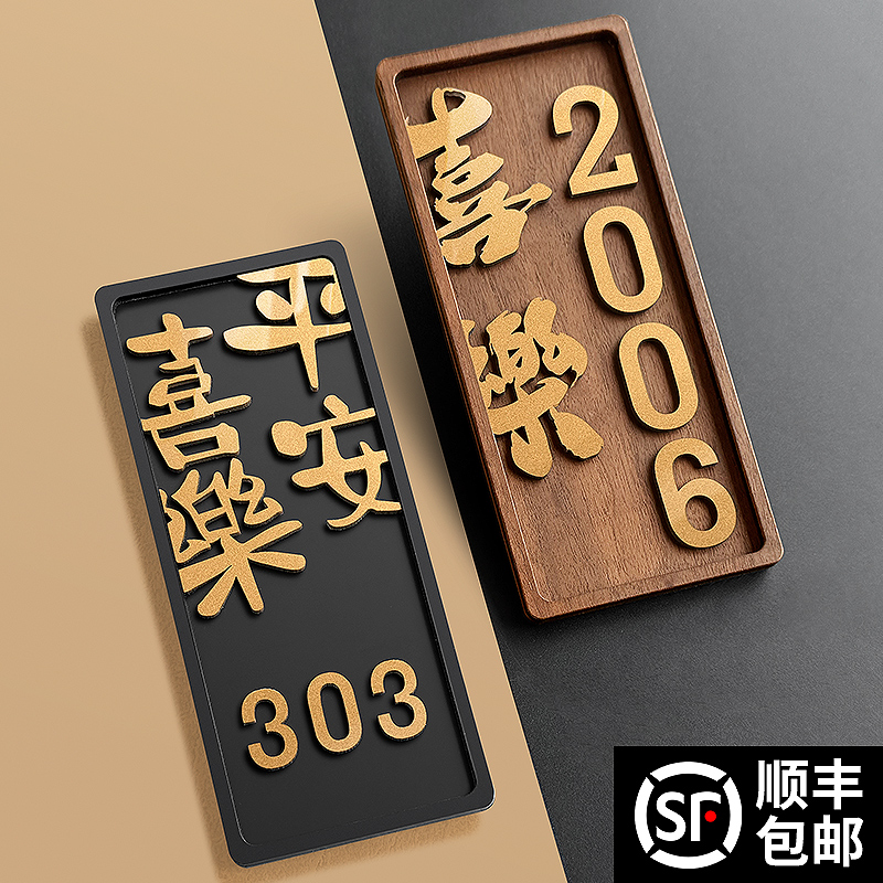 自粘门牌号码牌家用高级感轻奢创意入户门口装饰酒店民宿包厢房号挂牌子定制别墅住宅户外数字墙贴亚克力订制