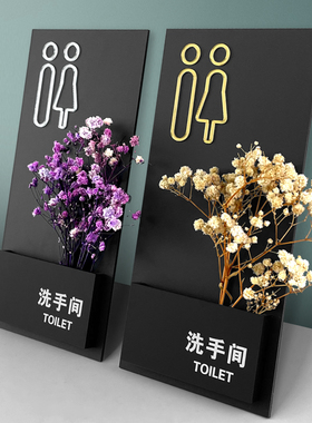 男女卫生间指示牌高档酒店轻奢插花门牌洗手间指示牌定制WC厕所标识牌提示牌创意个性挂牌亚克力立体标牌贴牌