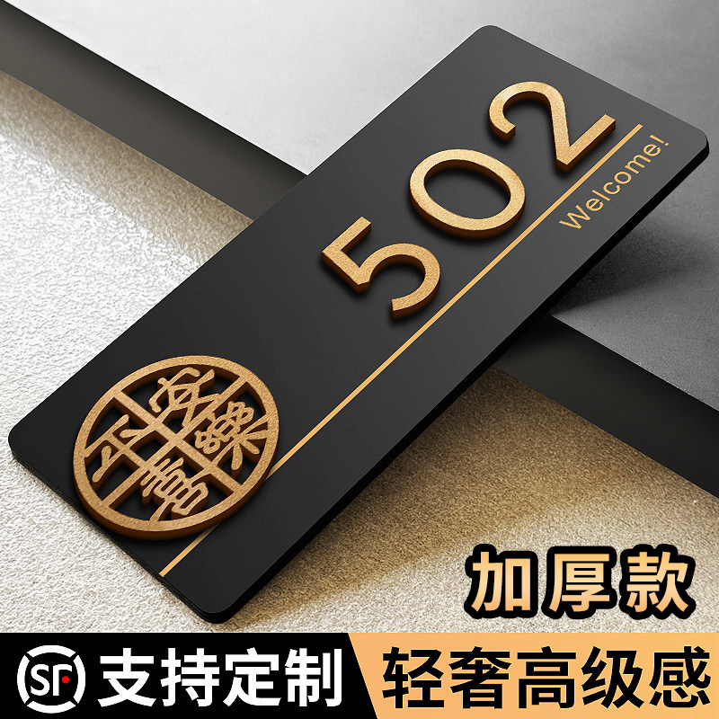 磁吸家用门牌号码牌定制结实耐用图片