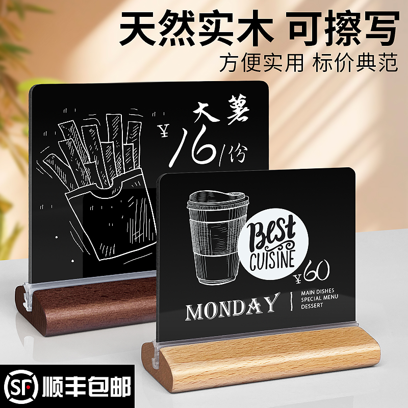 可擦写面包价格展示架小黑板广告牌价签牌摆摊标价牌台卡桌面手写桌签台牌桌牌甜品蛋糕店价目表标签高档立牌