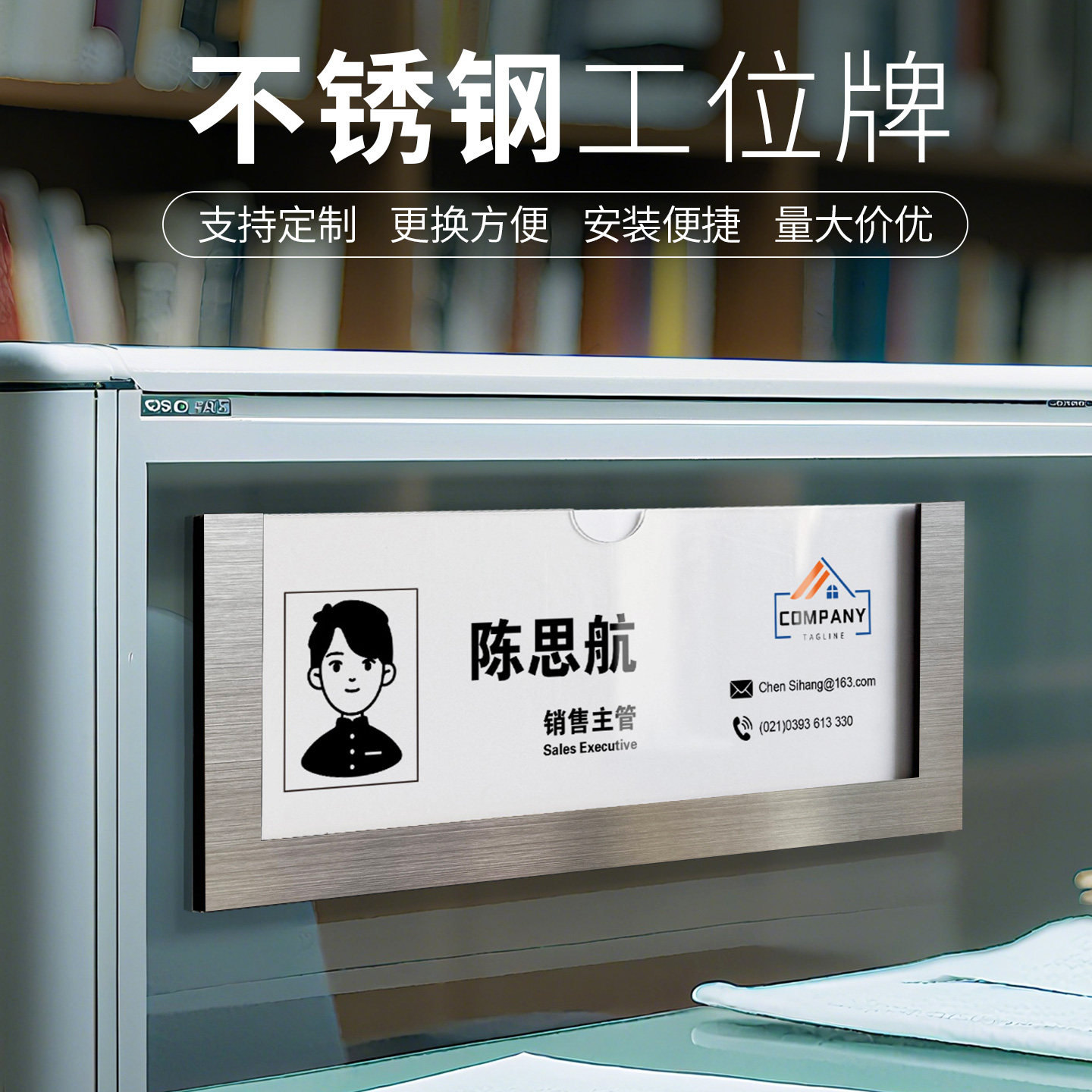 不锈钢可更换工位牌粘贴式办公室屏风挂牌员工座位牌办公桌姓名牌创意