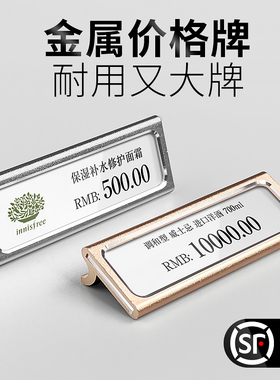 金属商品价格展示牌高档价格标签牌爆炸贴烟酒手机产品标价牌摆摊标价签红酒洋酒价签价钱牌数字价格签标牌