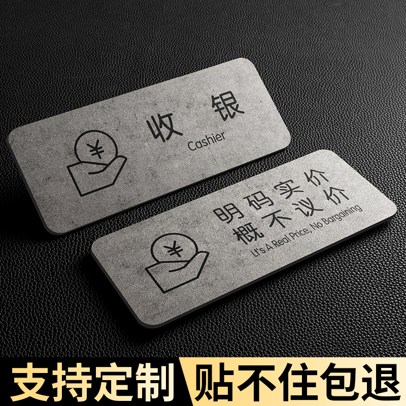 亚克力收银处标识牌定制粘贴牢固