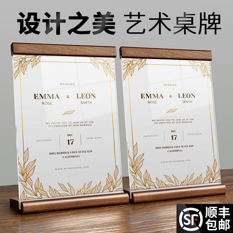 价格展示牌亚克力台卡架桌牌立牌图片