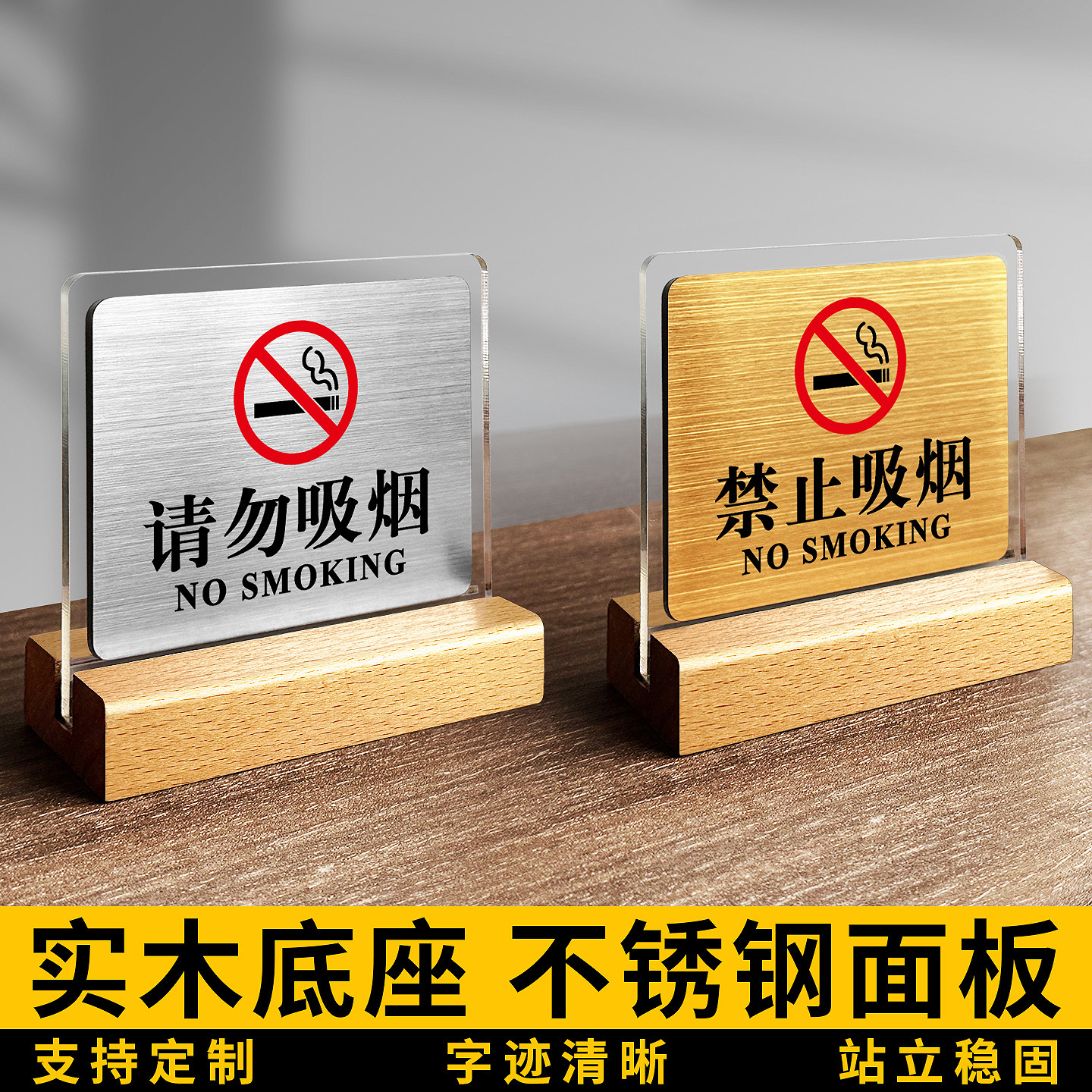 室内禁止吸烟提示牌酒店请勿吸烟标识牌实木立牌定制请勿卧床抽烟指示