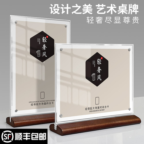 台卡价格展示牌价目表a4立牌