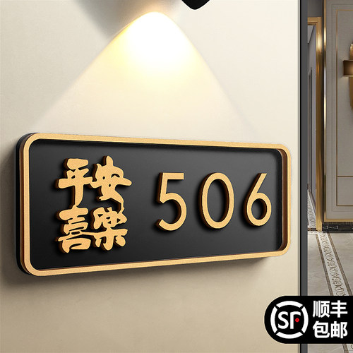 轻奢创意门牌号码牌家用高级感
