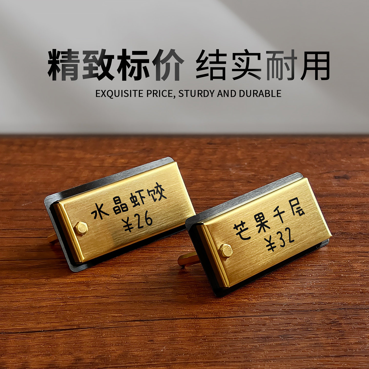 不锈钢手写价格展示立牌结实耐用