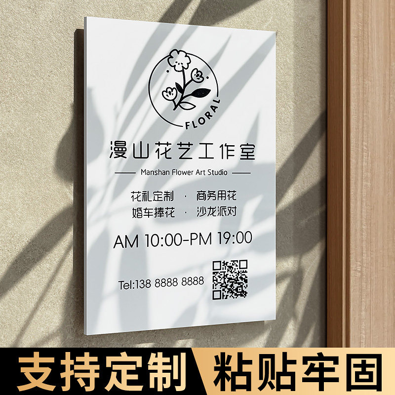 工作室门牌定制营业时间告示牌门店提示标识贴纸高级美容院服装店铺门