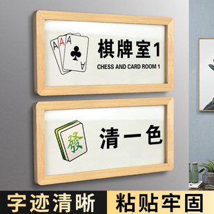 门牌饭店包厢牌号码牌定制个性酒店餐厅雅间棋牌室茶社桌球麻将馆VIP贵宾室包间门牌号民宿房间号标识牌定做