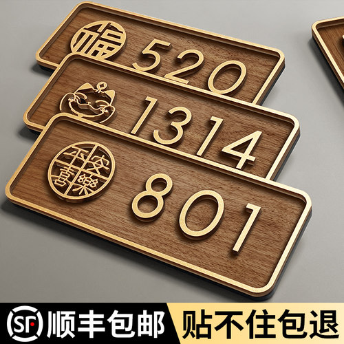 门牌号码牌家用轻奢创意粘贴牢固