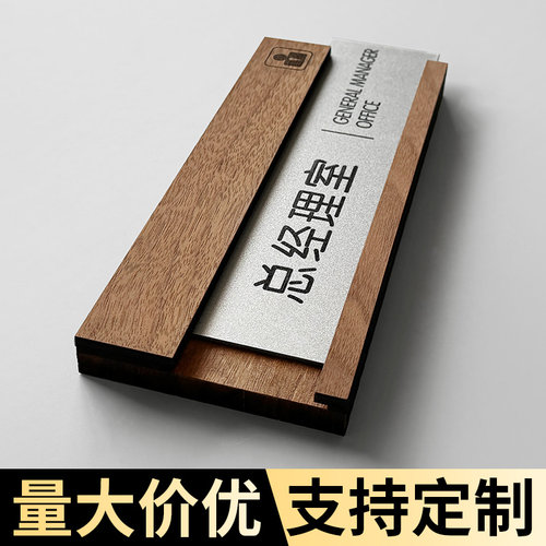 可更换办公室门牌标识牌量大价优