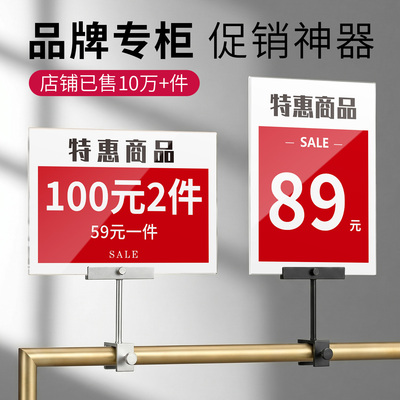 铝合金价格标签展示夹子量大价优