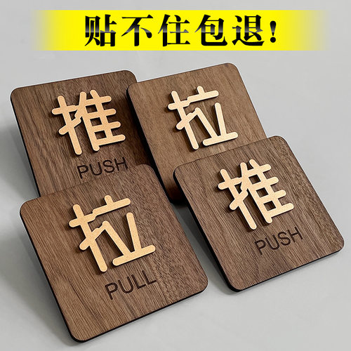 木质推拉提示牌安全标识牌