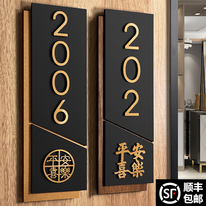 亚克力2025年新款门牌号码牌家用