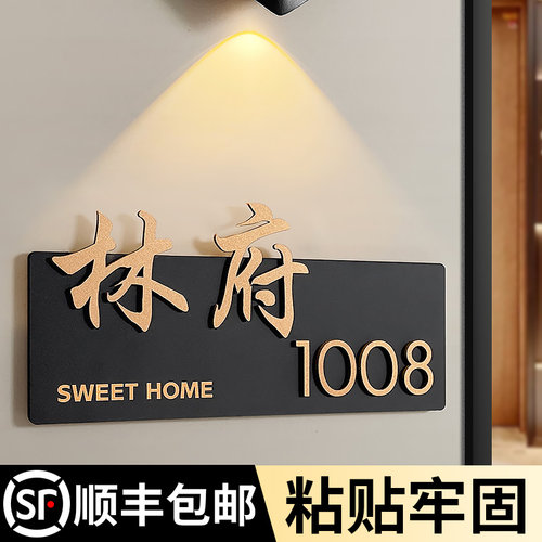 门牌号码牌家用定制创意安装方便