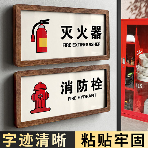 胡桃木框火警电话告示牌定制贴牌