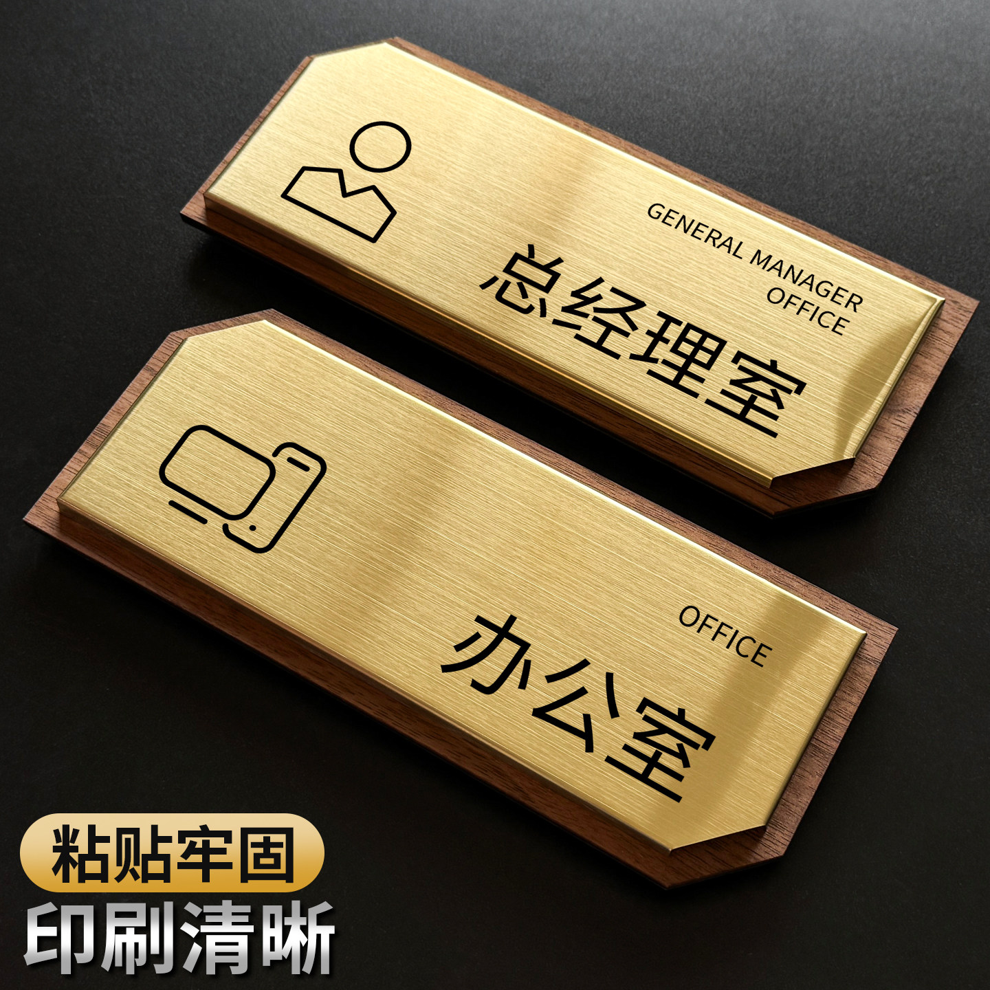 高档不锈钢总经理办公室门牌拉丝公司部门标识牌会议财务室定做科室标志标示标牌高级感门口牌子金属铭牌定制