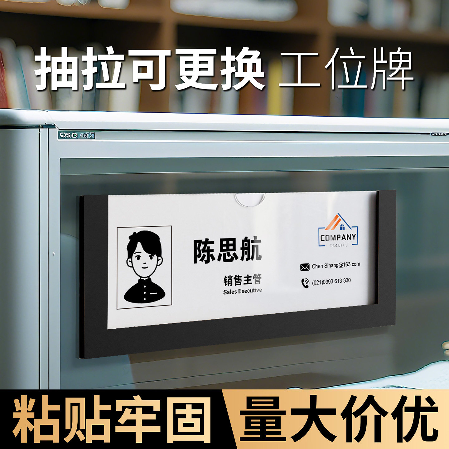 亚克力员工工位牌粘贴式办公室铭牌可更换办公桌岗位牌姓名牌卡座屏风