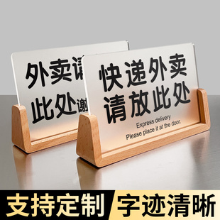 外卖请放门口指示牌定制亚克力桌面立牌家门口放置存放处温馨提示牌桌牌摆台立式快递请放此处存放处告示牌子