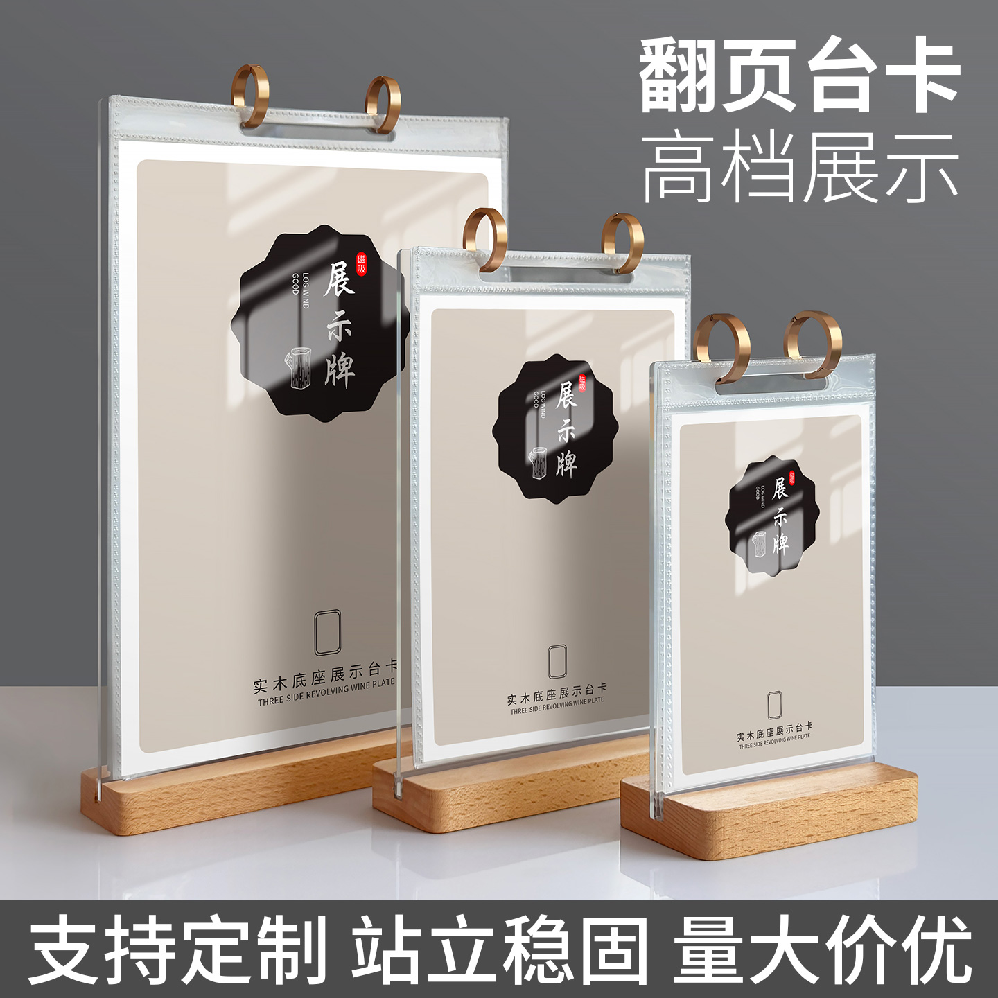 亚克力a4翻页台卡展示牌站立稳固