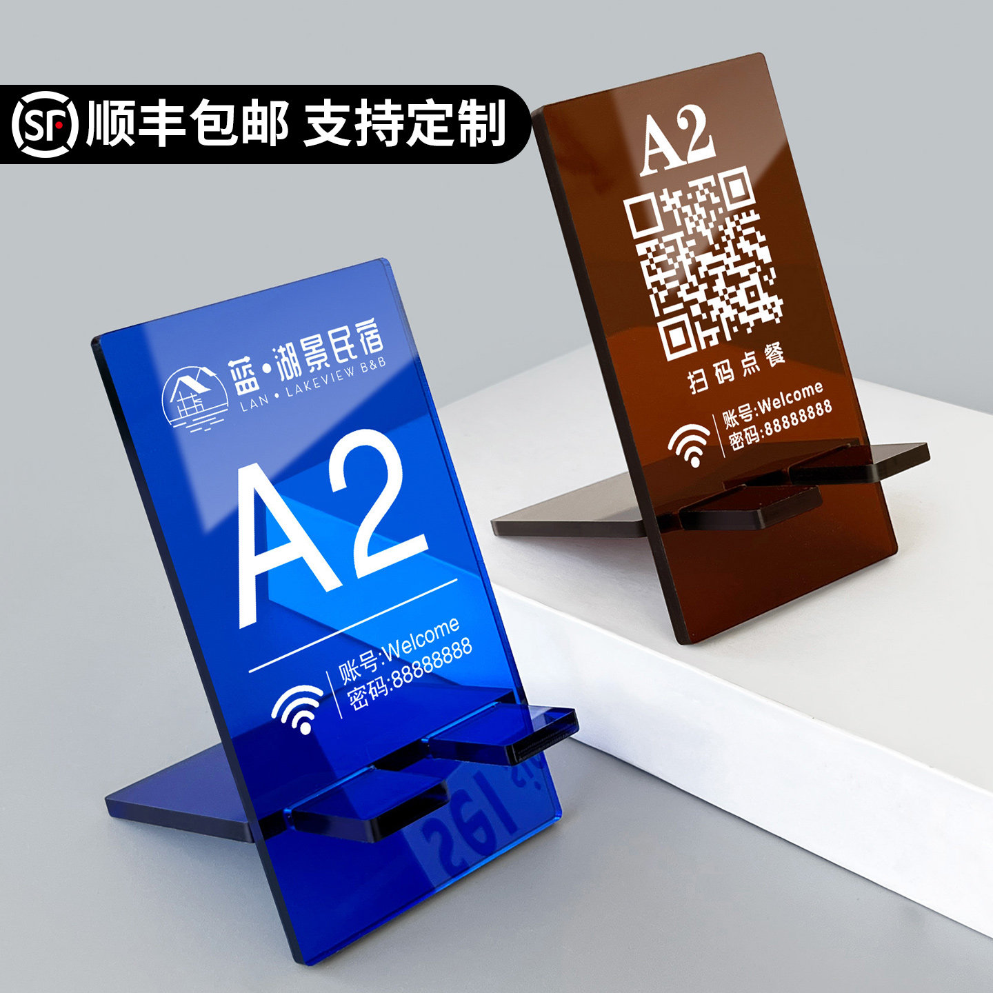 扫码点餐桌号牌定制餐厅二维码展示桌牌立牌立式台号牌预定留座已预订