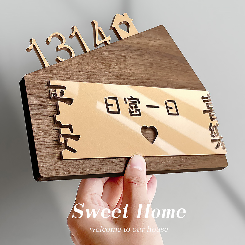 门牌号码牌家用高级感高档创意平安喜乐入户门装饰门牌号个性轻奢