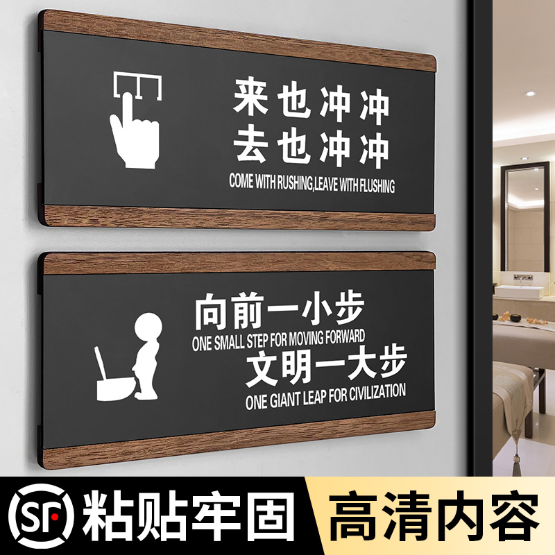 洗手间厕所文明标语标识粘贴牢固