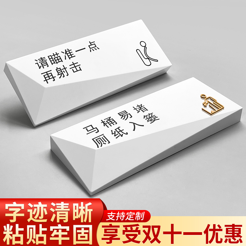 文明洗手间标语温馨提示牌