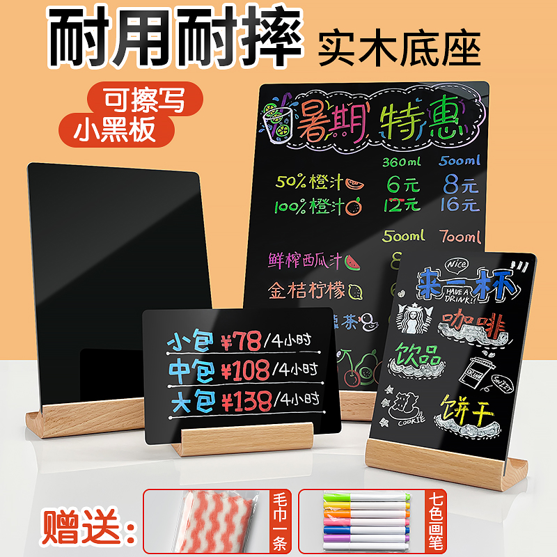 擺攤價格展示牌小黑板菜單廣告牌