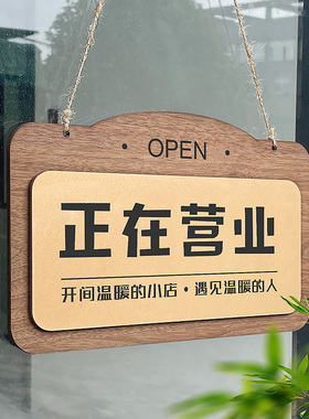 正在营业中欢迎光临双面挂牌空调开放休息中门牌有事外出打电话马上回来正常店铺营业时间告示牌子提示牌定制